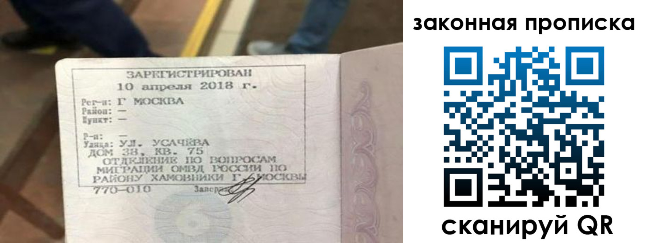 временная регистрация надежно в Называевске