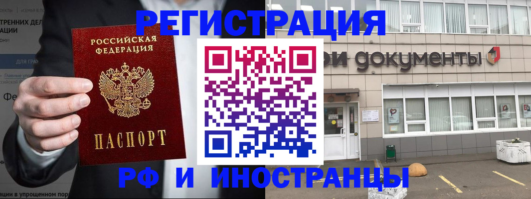 регистрация для школы в Называевске