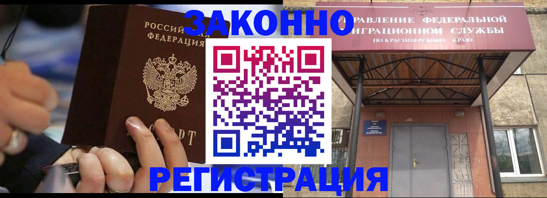 прописка для кредита в Называевске