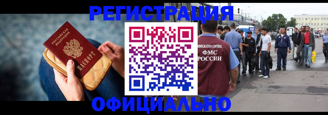временная регистрация в квартире в Называевске
