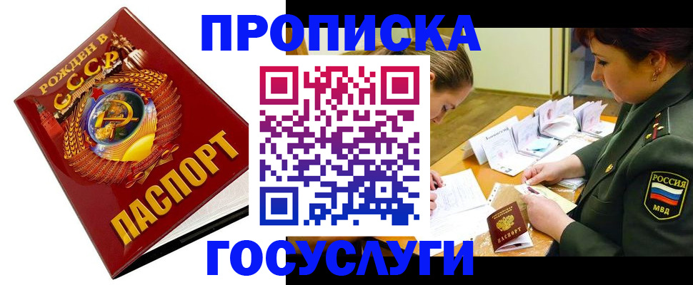 регистрация в Называевске