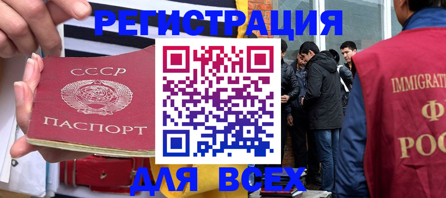 прописка для школы в Называевске