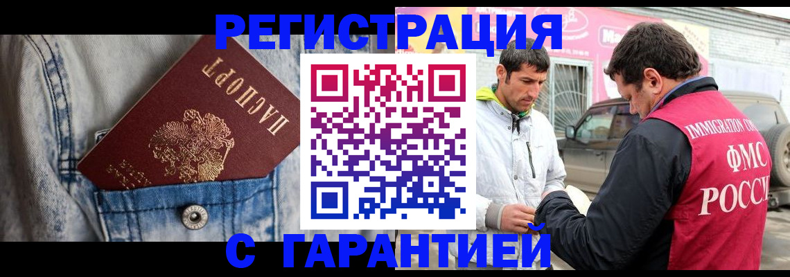 прописка для школы в Называевске