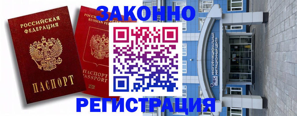 прописка иностранных граждан в Называевске