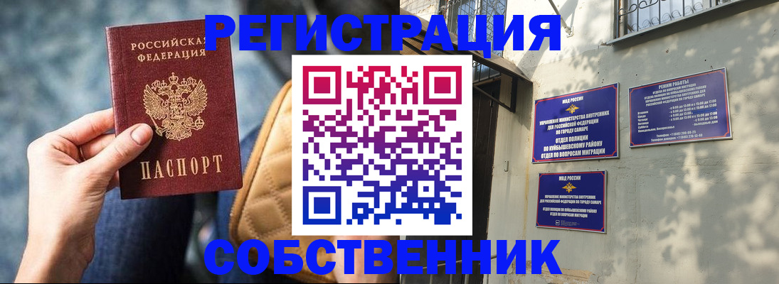 временная регистрация в квартире в Называевске